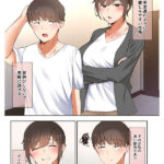 幼馴染の変貌、男の友情が崩れる瞬間（マサト）