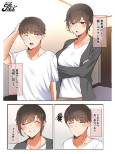 幼馴染の変貌、男の友情が崩れる瞬間（マサト）