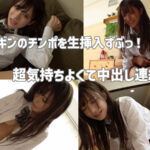 脳汁ブッシャー！アゲまくり塩対応ギャル（ショウ）