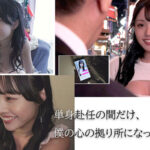 木曜日の蜜。秘密のランデブー（エレナ）