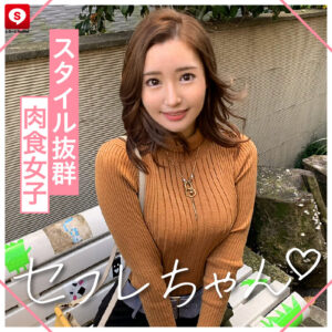 秘密の味、ほろ酔いの微熱（エレナ）
