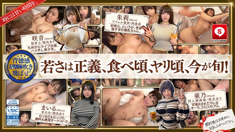 ホイホイと誘う、欲望の楽園へ(タクヤ)