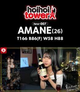 ホイホイtower：覗き込む先に落ちる、甘い罠（ユウ）