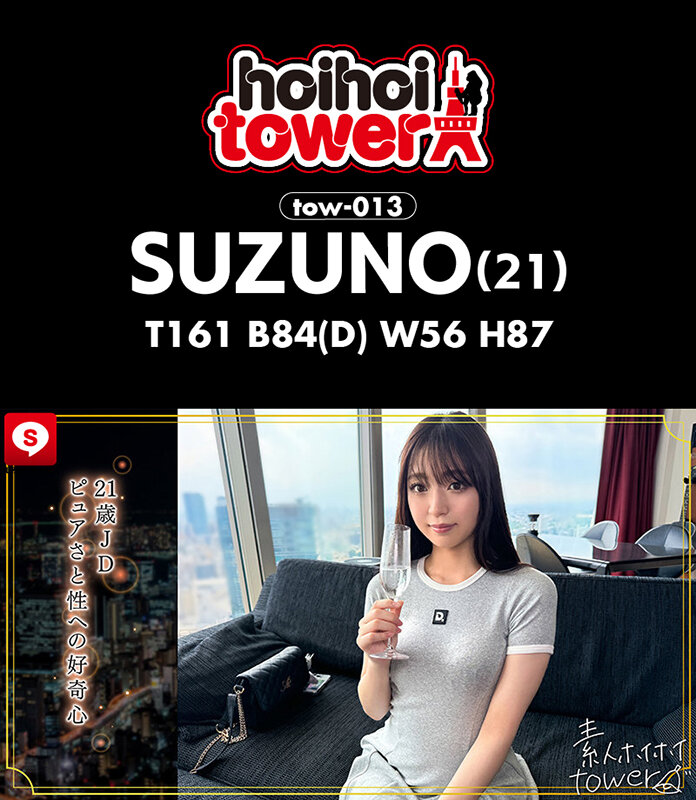 初めての二人きり、その距離感にドキドキが止まらない（カズ）