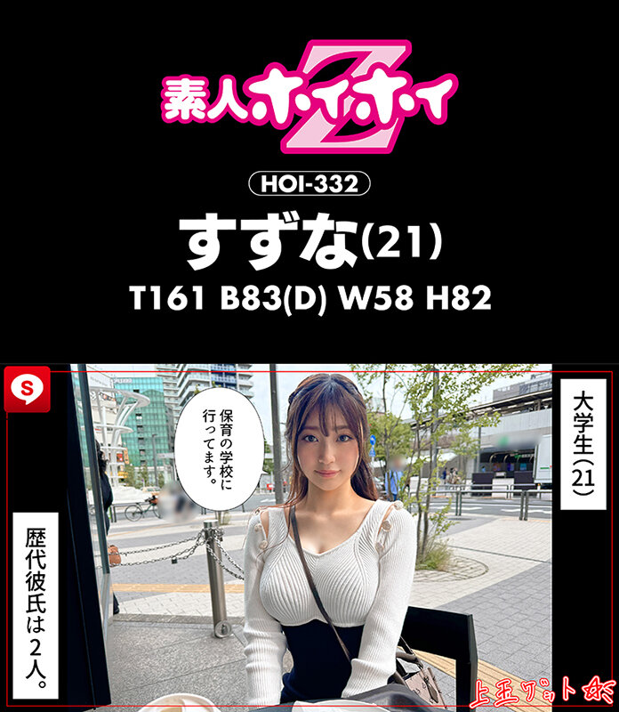 アパレル女子大生の秘密の素顔(レイ)
